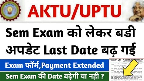 Aktu Exam Form Payment Aktu Odd Sem Exam Date Aktu