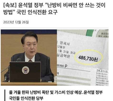 윤석열 정부 서민 증세해 부자감세 균형 맞출 것부가세and소득세 동시 인상 검토 오픈이슈갤러리 인벤