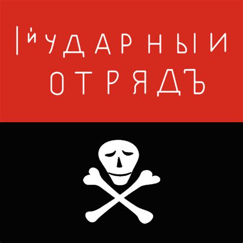 Flag of the Kornilov Shock Regiment by admiralkholchak on DeviantArt