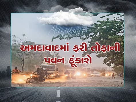 Gujarat Weather Forecast Heavy Rain And Cyclone Attack Prediction Today