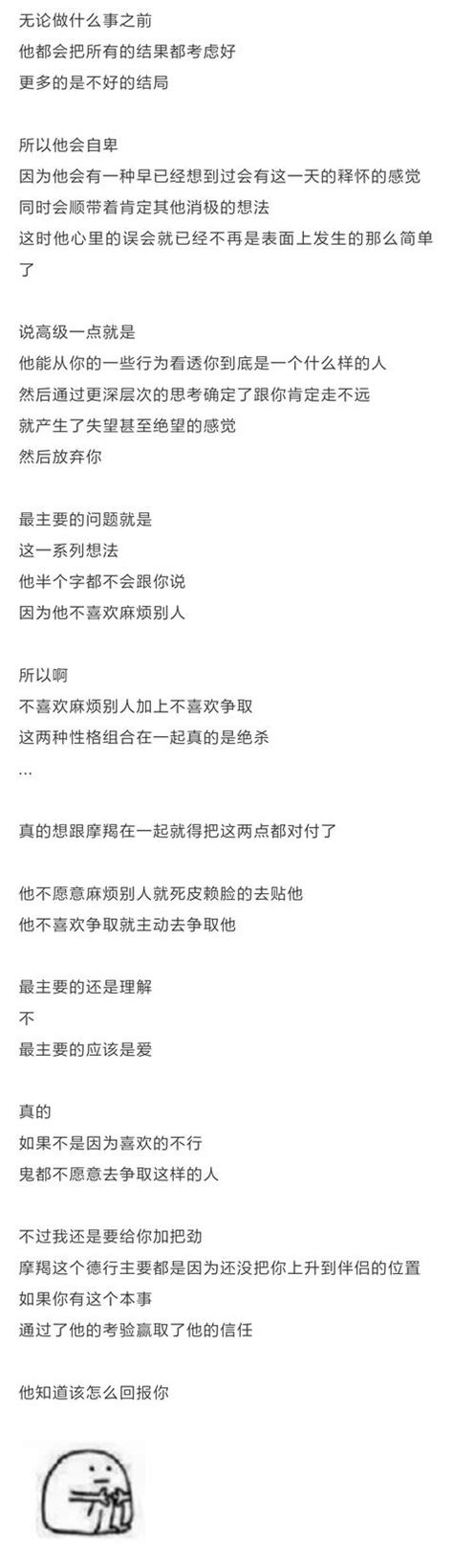 摩羯座的戀愛分析，想跟摩羯座在一起的好好看看！（上） 每日頭條