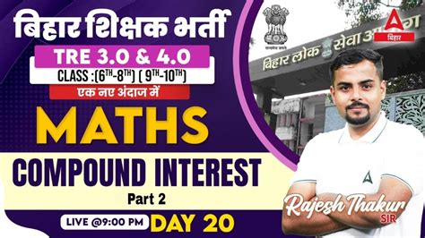 BPSC TRE 3 0 4 0 Math Compound Interest Class By Rajesh Thakur Sir