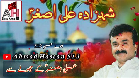 Qasida 9 Rajab Shahzada Ali Asghar A S By Zakir Qazi Waseem Abbas