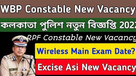 Wbp Constable New Vacancy Kolkata Police Constable New Vacancy