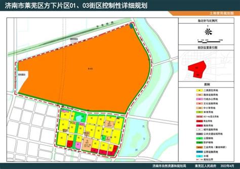 济南10个街区＋8个地块规划公示，涉及天桥、槐荫、长清、起步区、莱芜等腾讯新闻