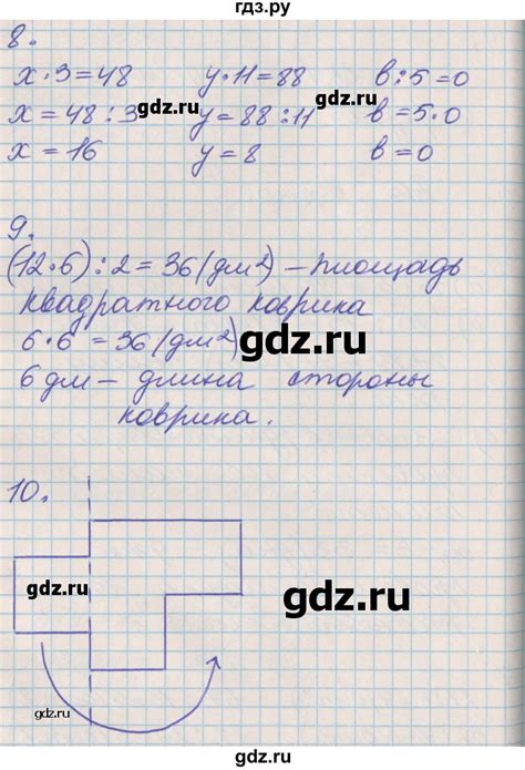 ГДЗ часть 1. страница 83 математика 3 класс Демидова, Козлова