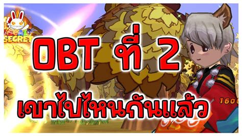 Live OBT วนท2 เขาฟารมกนไปถงไหนแลว Seal online YouTube