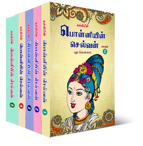 Chenthur Books Ponniyin Selvan By Kalki Author Goodreads