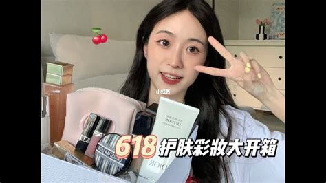 618护肤彩妆大开箱💐浅当一下漂亮贵妇吧 Youtube