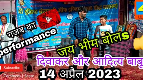 video Jay Bhim Bola जय भम बल Raviraj Baudh Preeti Baudh YouTube