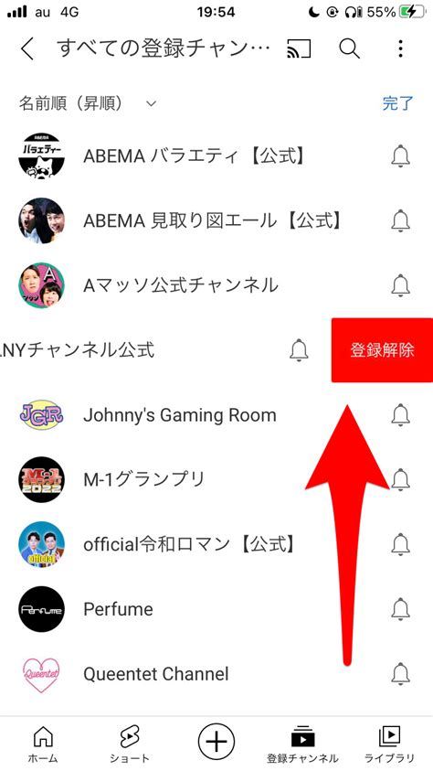 Youtubeの登録チャンネルを一括・個別で削除する方法！通知をオフにするやり方も解説 Apptopi