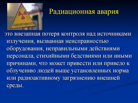 Радиационная Безопасность Картинки Для Презентации – Telegraph