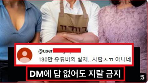 고기남자 인성 논란 당신이 몰랐던 8가지 사실 Youtube