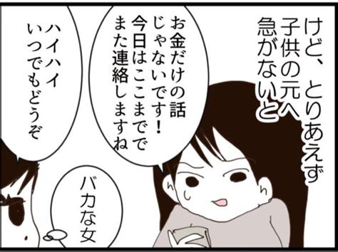 【漫画】夫の浮気相手「慰謝料は払ってあげますよ」【マジメだと思ってた義父は Vol 262】 エキサイトニュース 2 2