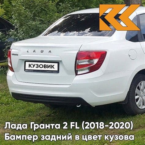 Бампер задний в цвет кузова для Лада Гранта 2 ФЛ Lada Granta 2 FL (2018 ...