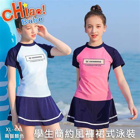 chiao Babe 俏寶貝 學生簡約風褲裙式泳裝 PChome 24h購物
