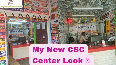 Csc Center Setupकॉमन सर्विस सेंटर की व्यवस्थाएंcommon Service Center