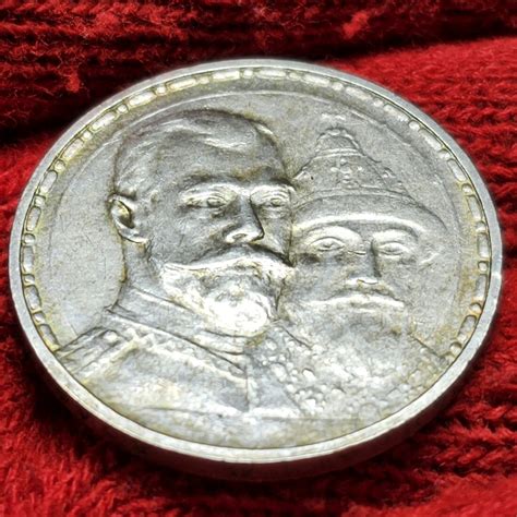 Russland Russia Rubel Rouble Jahre Romanow Romanov Dynastie