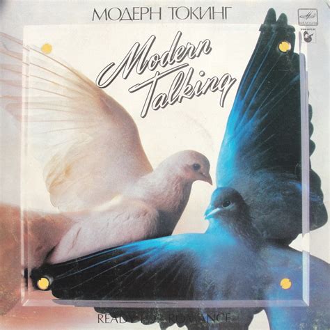 Модерн Токинг – Ready For Romance (1987, Red Labels, Vinyl) - Discogs