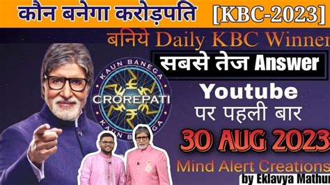 Kbc 30 August Play Along Live Answer 30 Aug Kbc Live Answer Today