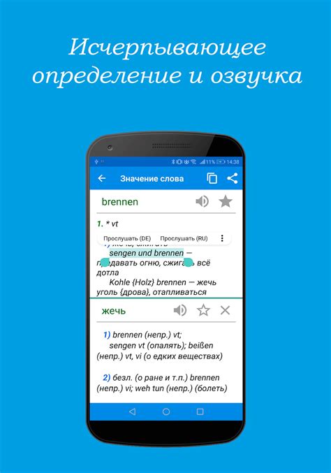 Немецко-русский словарь 5 в 1 APK for Android - Download