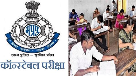 Mp Police Exam Constable