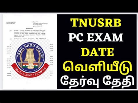 Tnusrb Pc Exam Date Tnusrb Pc Notification Tnusrb Pc Exam