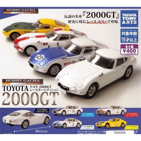 ＜彰余玩＞【現貨】轉蛋 T Arts Toyota 2000gt系列比賽車塗裝 全5種 蝦皮購物