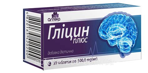 Гліцин плюс табл 500 мг №30: продажа, цена в Харьковской области ...