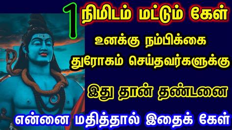 என்னை மதித்தால் இதை கேள் Youtube