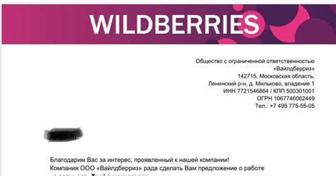 Откровенные отзывы валберис