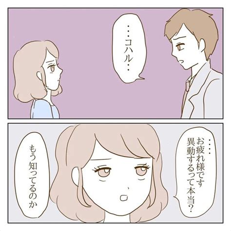 「男は結局、女の子と遊びたいんだよ」は！？浮気した彼が急に開き直り 猫系クズ ｜ベビーカレンダー