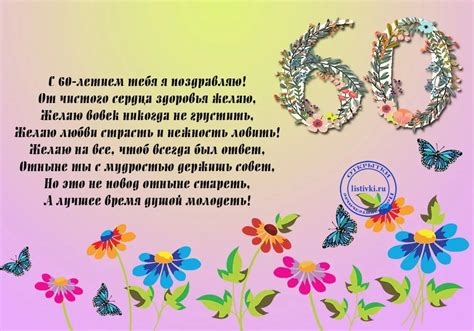 Открытки С Днем Рождения Женщине 60 Лет С Юбилеем - 60 фото