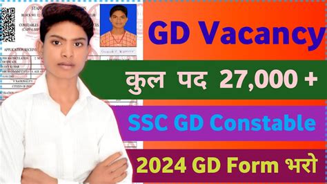 Ssc Gd Constable Vacancy Form Apply Start Gd Cisf Bsf Ssb