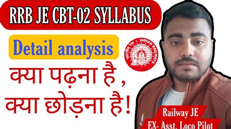 Mechanical Engg Rrb Je Cbt Syllabus Detail Analysis Youtube