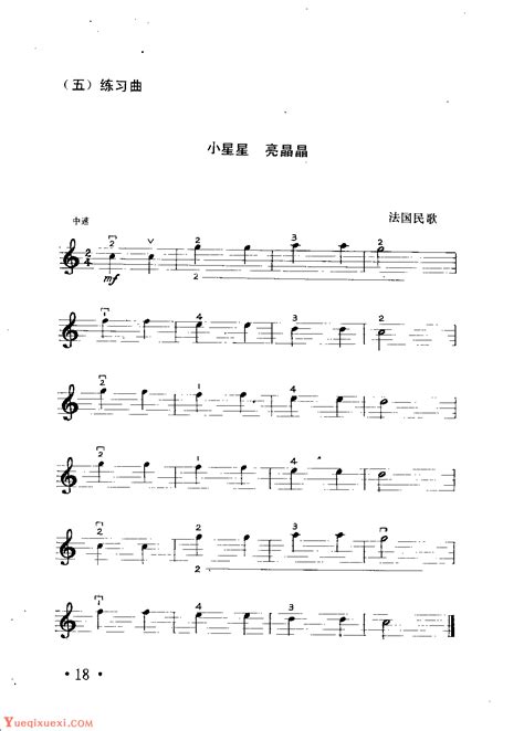 小提琴入门练习曲《小星星 亮晶晶》1把位练习曲 小提琴练习曲 乐器学习网