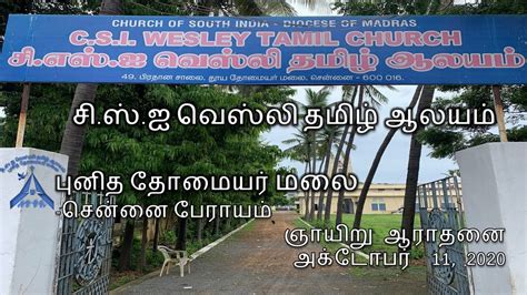 Csi Wesley Tamil Church I 11th Oct 2020 I Service I Sermon By Rev G