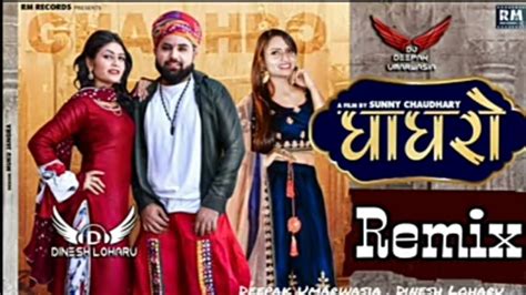 Ghagharo Song Remix Ruchika Jangid Ft Dinesh Loharu New Haryanvi