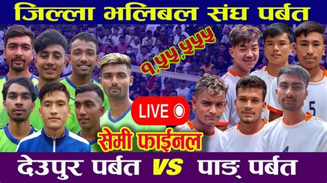 SEMI FINAL PANG VS DEUPUR PARBAT VOLLEYBALL LIVE YouTube