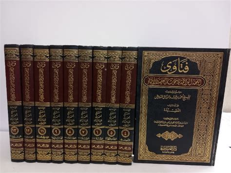 فتاوى اللجنه الدائمة للبحوث العلمية والافتاء ج133غير مكتمل وغير متوفر ج10