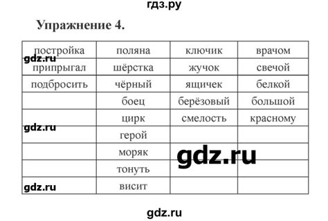 ГДЗ часть 2. страница 44 русский язык 3 класс рабочая тетрадь пишем ...