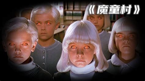 片名《魔童村》62年前的电影，高清修复，小镇上的女人竟然同一时间全部怀孕了 老片推荐 惊悚悬疑 影视解说 腾讯视频