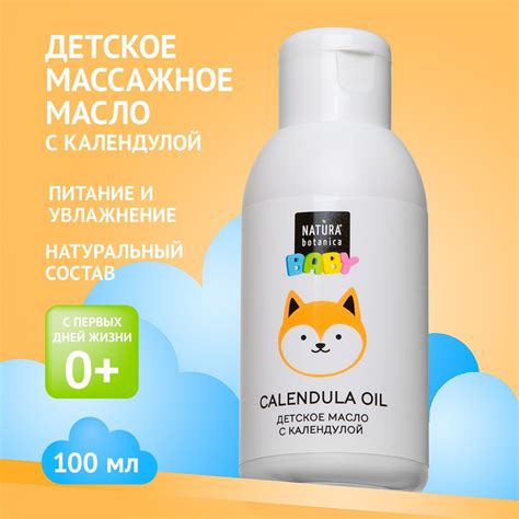 Масло для тела детское Natura Botanica с календулой 100 мл - купить с ...