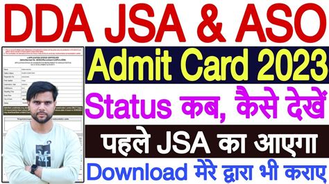 Dda Aso Jsa Admit Card Update Dda Aso Admit Card Kab Aayega