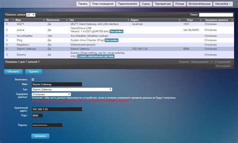 Добавление шлюза Xiaomi Gateway в Domoticz — kvvhost