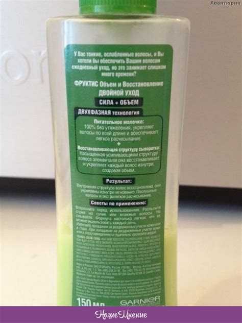 Отзывы Спрей для волос Garnier Fructis Мгновенный двойной уход. Объем и ...