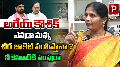 Congress Fire Brand Kalva Sujatha Sensational Comments On Mla Padi