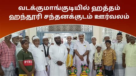 தஞ்சாவூர்news Que Tamilbreaking Newsthanjavur District News