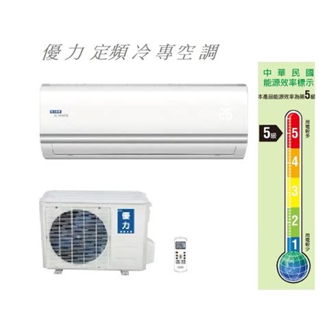 【佲昌企業行冷氣空調家電】優力 定頻冷專分離壁掛式 41kw 5 7坪 Mua 41ms空機價 蝦皮購物