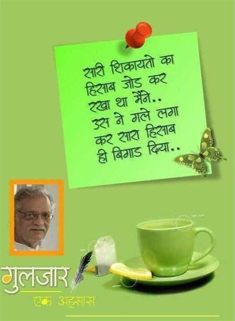 Pin By Amboj Rai On Gulzar Genius Quotes Gulzar Quotes Hindi Quotes